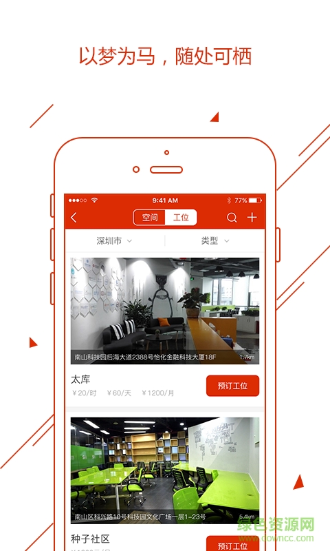 亮基手機版(創(chuàng)新創(chuàng)業(yè)平臺) v1.0.16 安卓版 2