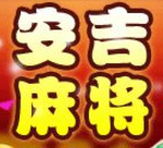 吉安泰和a包手機(jī)版