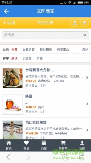 武岡人網(wǎng)手機版 v2.2.0 安卓版 3