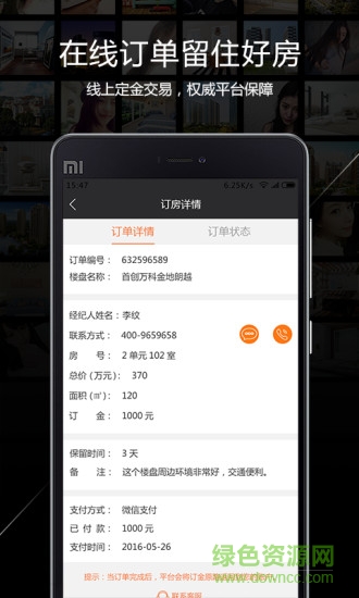 一扇門(看房助手) v1.7.3.0 安卓版 0