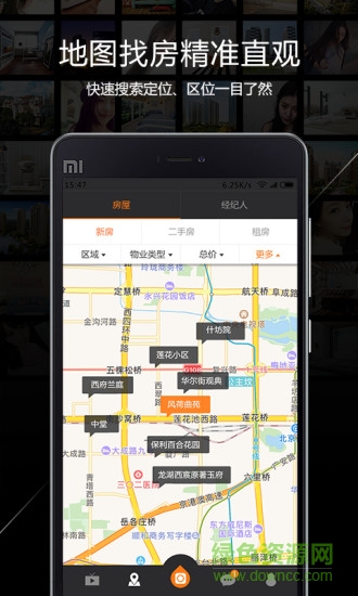 一扇門(看房助手) v1.7.3.0 安卓版 2