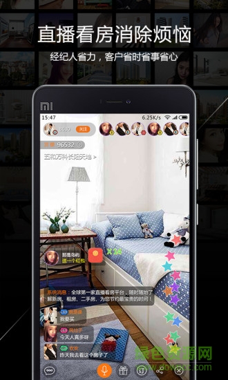一扇門(看房助手) v1.7.3.0 安卓版 3