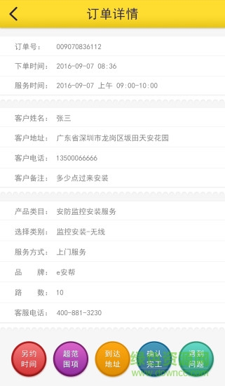 e安幫app(安防服務(wù)) v2.3.1 安卓版 1