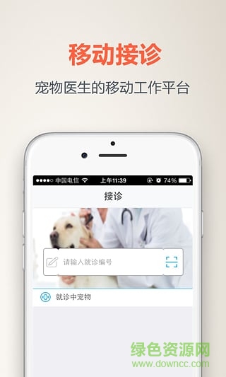 阿寶寵物蘋果版 v0.4.75 iPhone越獄版 1