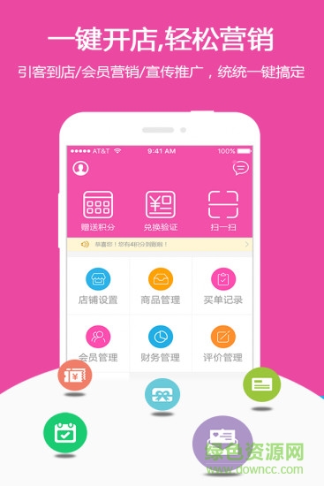優(yōu)客寶ios版 v1.1.3 官方iPhone版 1
