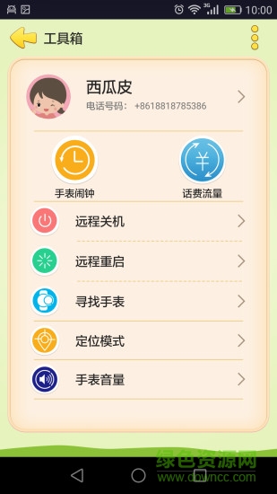 西瓜皮兒童手表蘋果版 v6.5.12 iphone最新版 3