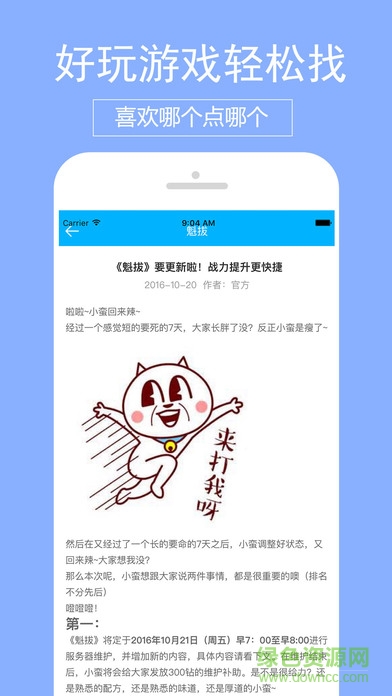 7724游戲盒蘋果版