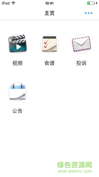 食安校園app(食品安全) v3.4.0 安卓版 0