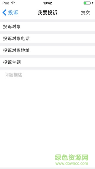 食安校園app(食品安全) v3.4.0 安卓版 3