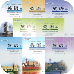 人教高中英語伴讀軟件