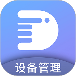 易點設(shè)備管理app