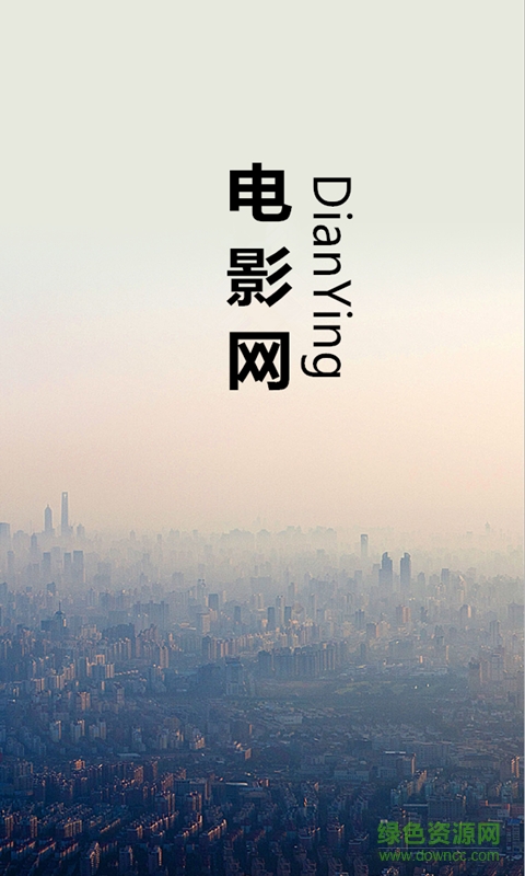 vip電影網(wǎng)無廣告升級版 v1.0.20 安卓清爽版 3