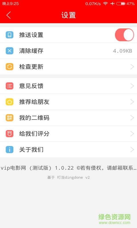 vip電影網(wǎng)無廣告升級版 v1.0.20 安卓清爽版 0