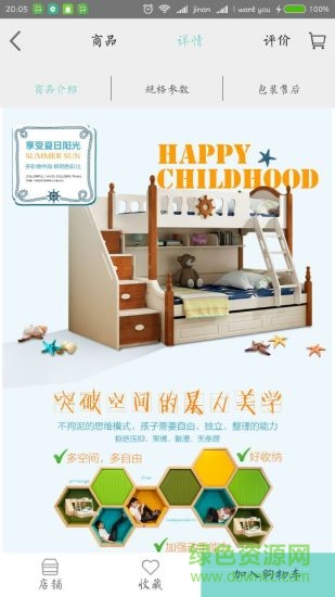 装饰易购安卓版 装饰易购手机版