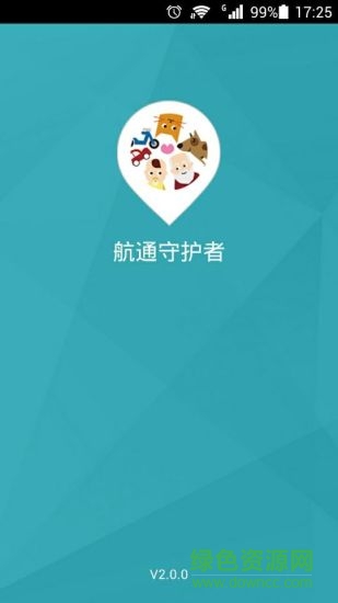 航通守護(hù)者智能手表 v2.1.9.1 安卓版 0