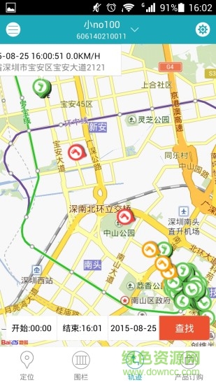 航通守護(hù)者智能手表 v2.1.9.1 安卓版 2