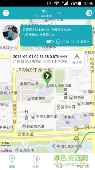 航通守護(hù)者智能手表 v2.1.9.1 安卓版 3
