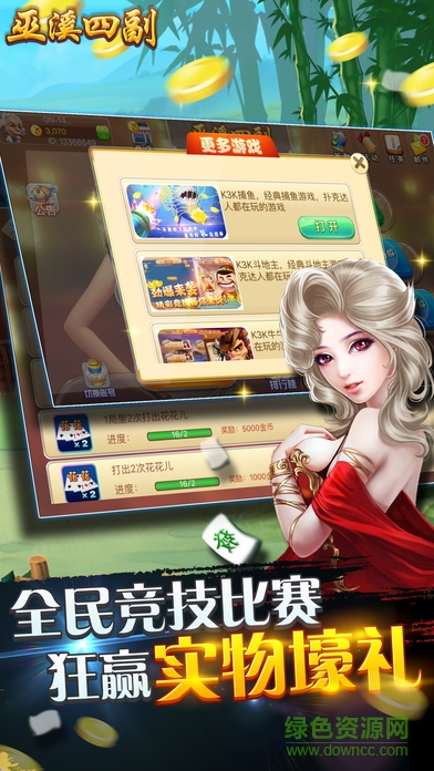 巫溪四副蘋果版 v1.4.1 官網(wǎng)iphone版 1