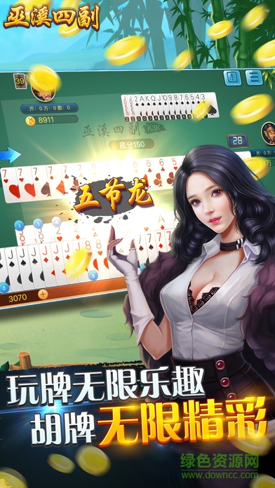 巫溪四副蘋果版 v1.4.1 官網(wǎng)iphone版 0