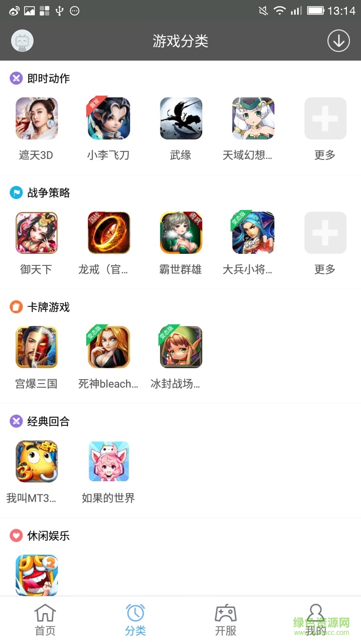 手游返利神器手機(jī)版 v1.0 安卓版 0