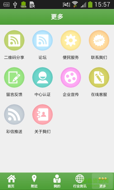 素食自助餐手機客戶端 v1.0 安卓版 1