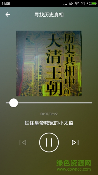 歷史之謎手機(jī)版 v3.7.1 安卓版 0