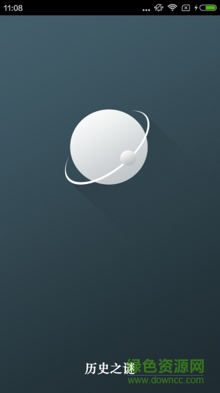 歷史之謎手機(jī)版 v3.7.1 安卓版 2