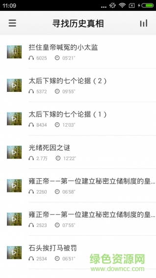 歷史之謎手機(jī)版 v3.7.1 安卓版 3