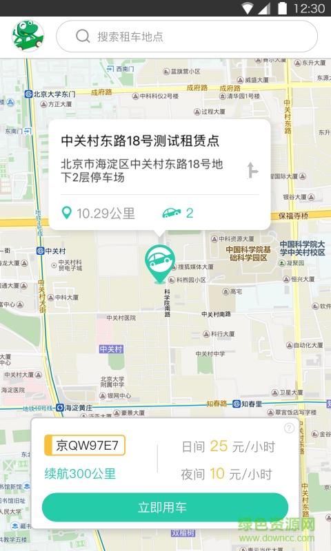 小易租车手机版 v1.0.0 安卓版0