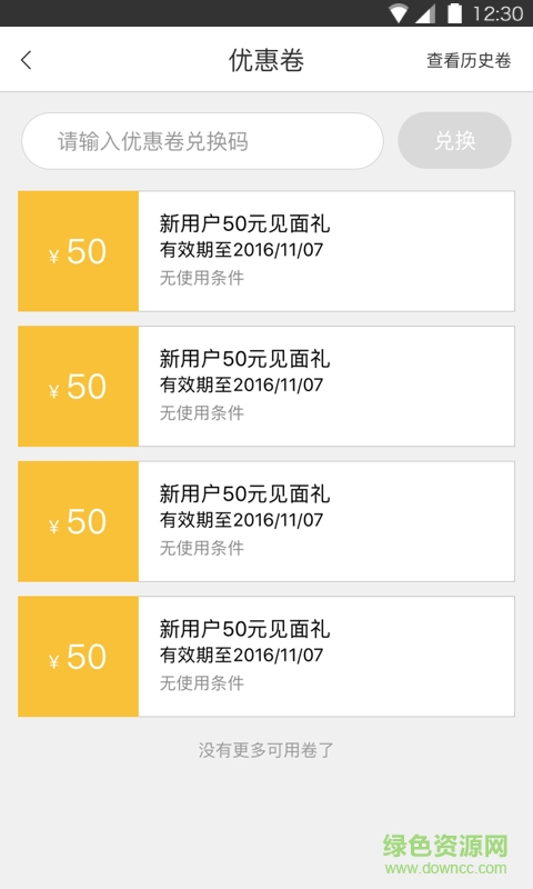 小易租车手机版 v1.0.0 安卓版2