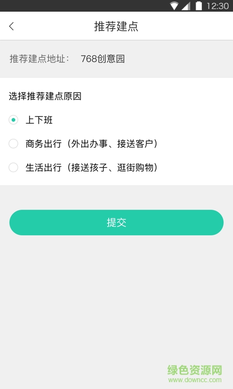 小易租车手机版 v1.0.0 安卓版3