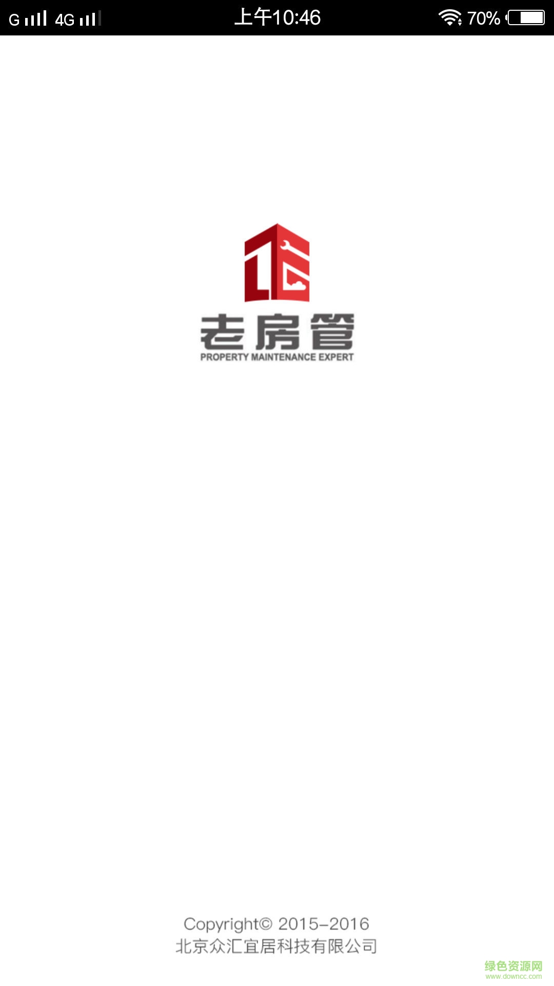 老房管手機(jī)客戶(hù)端 v1.0 安卓版 2