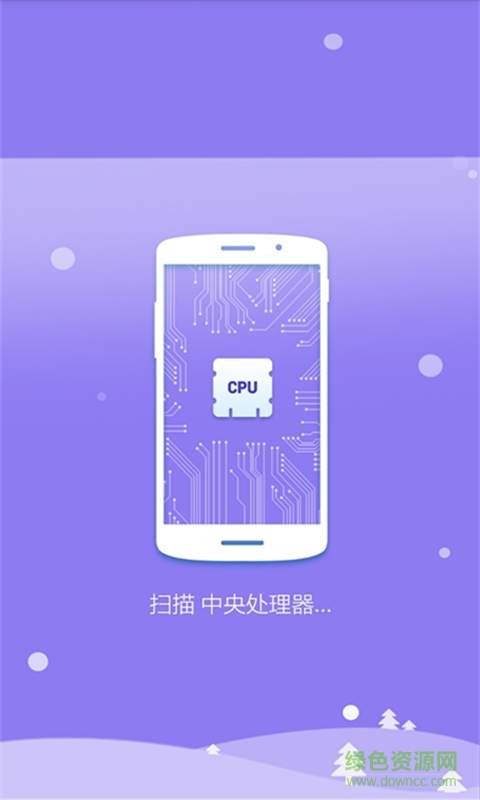 手機(jī)降溫專家手機(jī)版(手機(jī)降溫大師) v1.2.8 安卓版 2