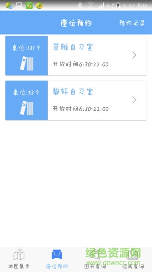黃淮圖書館預(yù)約最新版 v1.9.1 安卓版 1