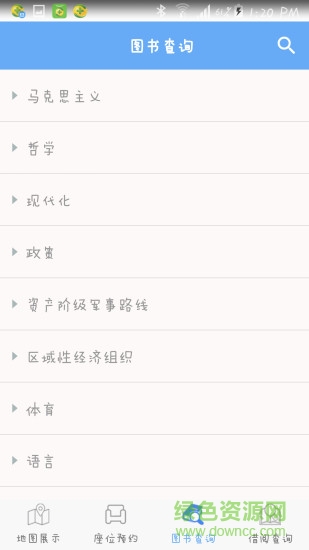 黃淮圖書館預(yù)約最新版 v1.9.1 安卓版 0