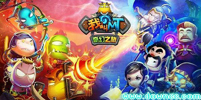 我叫mt奇幻之旅