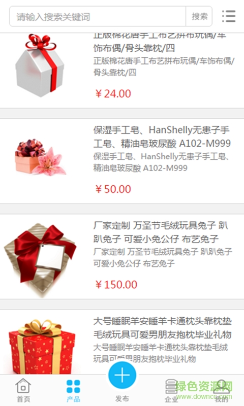 中國(guó)生日禮物網(wǎng)手機(jī)版 v1.0.3 安卓版 2