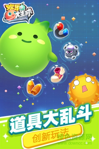 騰訊歡樂大星球iphone版（暫未上線） v1.0 蘋果版 2
