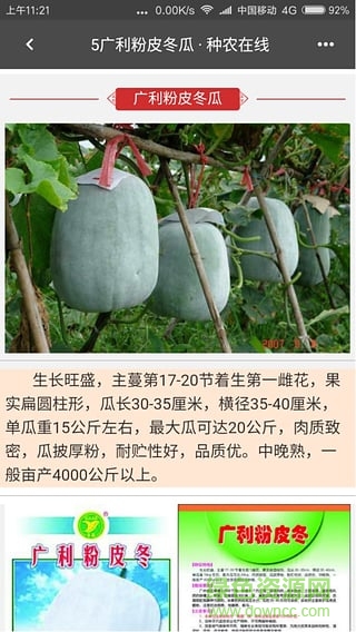 種農(nóng)在線手機(jī)客戶端(農(nóng)業(yè)服務(wù)) v1.0.1 安卓版 0