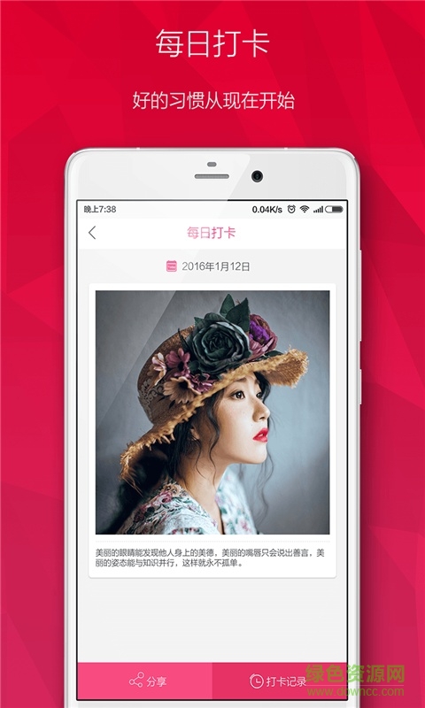 Miss蜜格時(shí)代手機(jī)版 v2.3.0 安卓版 0