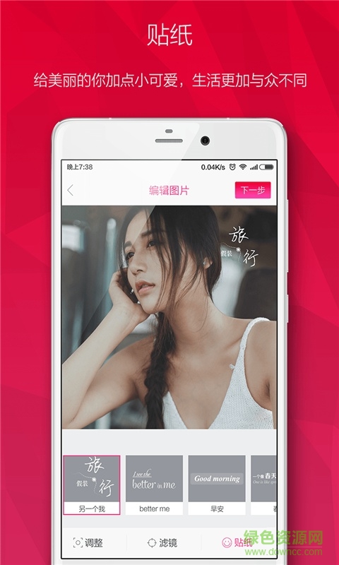Miss蜜格時(shí)代手機(jī)版 v2.3.0 安卓版 3