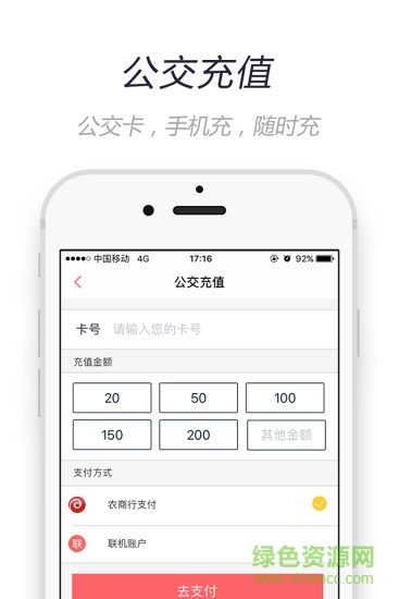 無(wú)錫市民卡網(wǎng)上充值ios版 v3.1.2 官方iPhone版 0