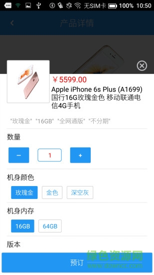 愛獵機(jī)用戶端(手機(jī)訂購) v1.0.7 安卓版 0