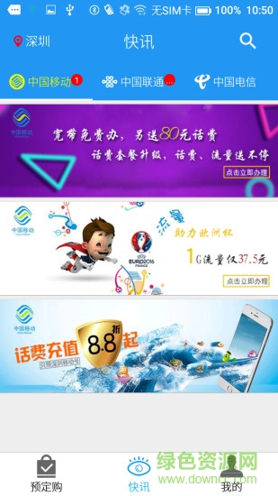 愛獵機(jī)用戶端(手機(jī)訂購) v1.0.7 安卓版 1