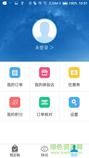 愛獵機(jī)用戶端(手機(jī)訂購) v1.0.7 安卓版 2