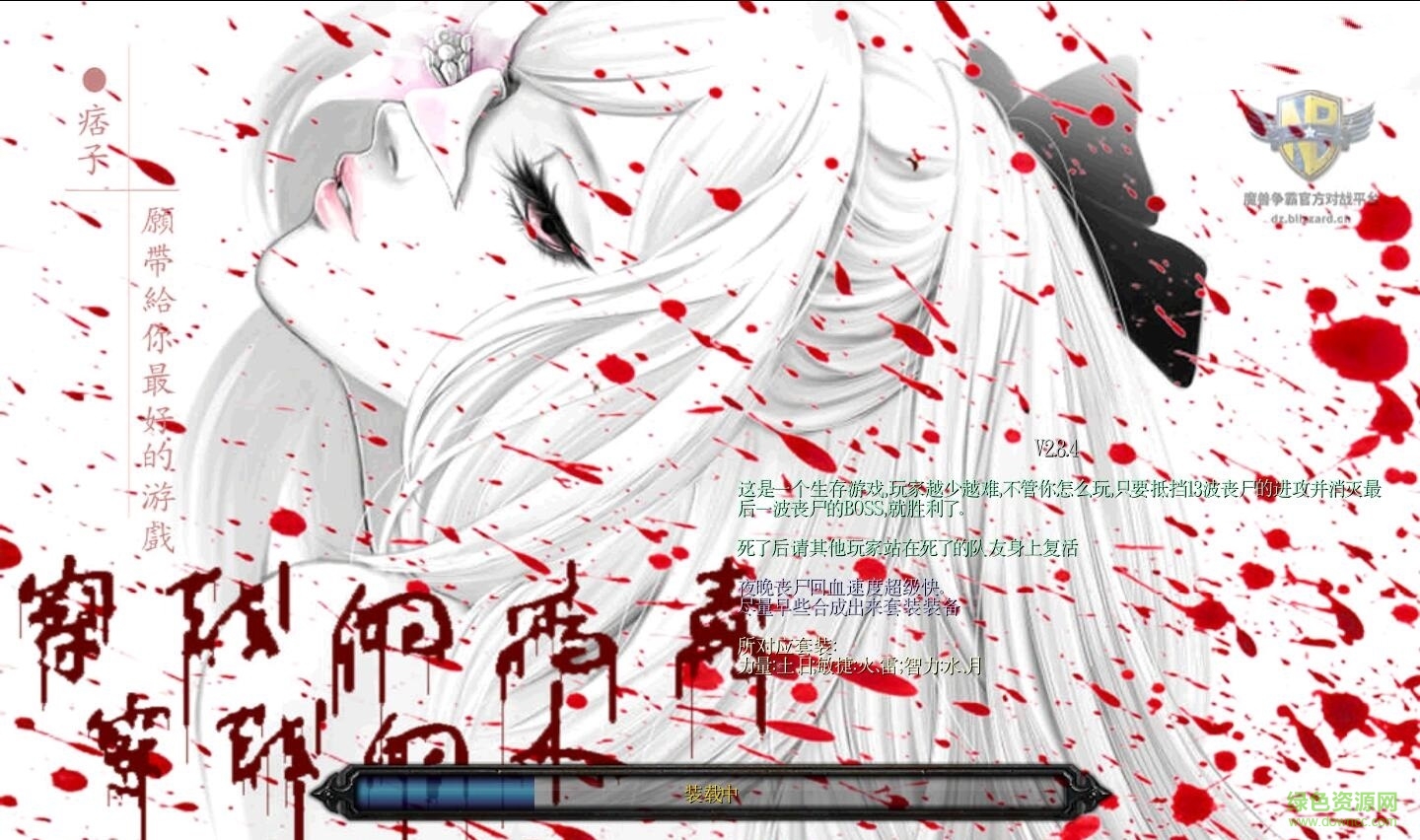 穿越的病毒穿越的人2.8.4正式版 附隱藏英雄密碼+攻略 0