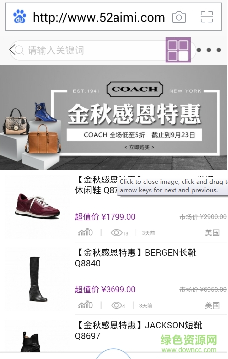 吾愛米全球購 v2.6 安卓版 0