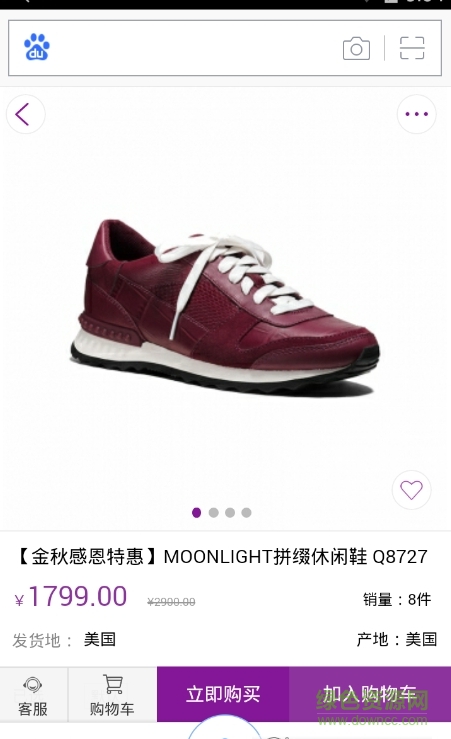 吾愛米全球購 吾愛米全球購app