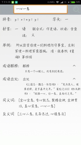 学习霸手机版 v1.0 安卓版0