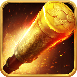 大圣之怒榮耀版